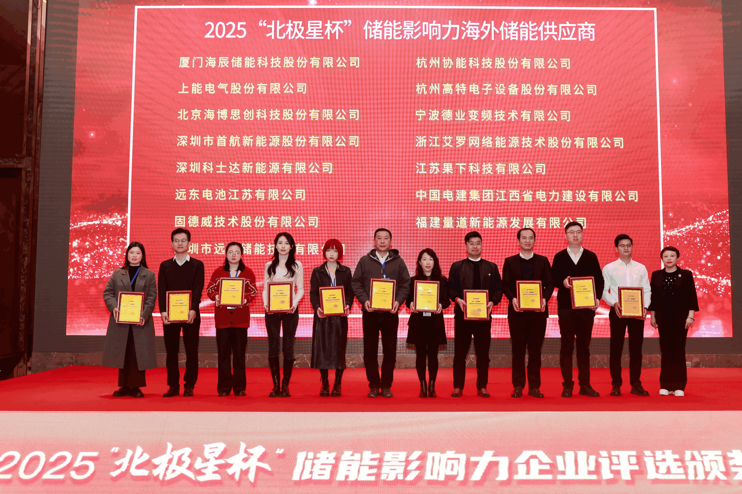 以光为志，拓疆全球 | ag亚娱能源获评储能影响力海外储能供应商